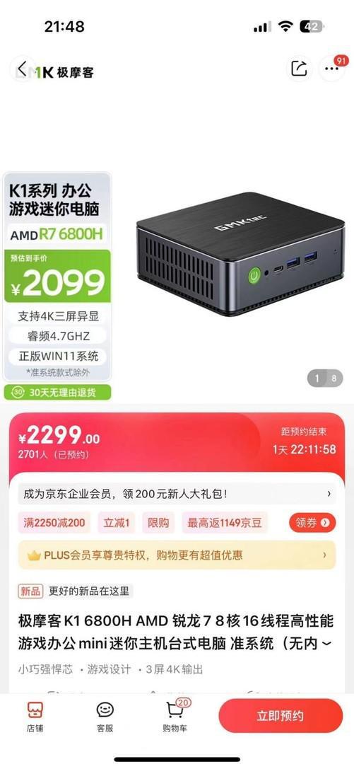 GMK极摩客K1迷你主机持续走红 小巧主机撬动亿万关注，游戏体验新定义